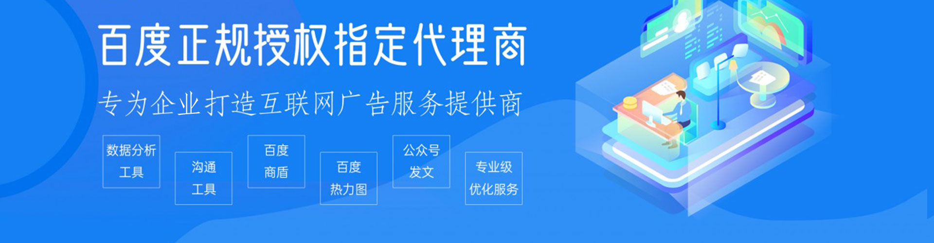沙依巴克百度竞价排名